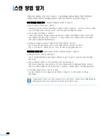 Предварительный просмотр 135 страницы Samsung MFP SCX-6345N (Korean) User Manual