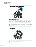 Предварительный просмотр 137 страницы Samsung MFP SCX-6345N (Korean) User Manual