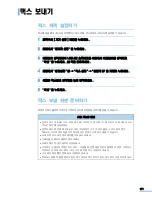 Предварительный просмотр 172 страницы Samsung MFP SCX-6345N (Korean) User Manual