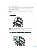 Предварительный просмотр 174 страницы Samsung MFP SCX-6345N (Korean) User Manual