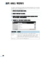 Предварительный просмотр 221 страницы Samsung MFP SCX-6345N (Korean) User Manual