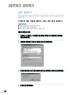 Предварительный просмотр 225 страницы Samsung MFP SCX-6345N (Korean) User Manual