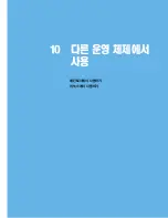 Предварительный просмотр 230 страницы Samsung MFP SCX-6345N (Korean) User Manual