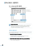 Предварительный просмотр 247 страницы Samsung MFP SCX-6345N (Korean) User Manual