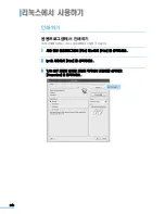 Предварительный просмотр 249 страницы Samsung MFP SCX-6345N (Korean) User Manual