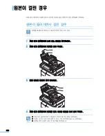 Предварительный просмотр 257 страницы Samsung MFP SCX-6345N (Korean) User Manual