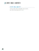 Предварительный просмотр 301 страницы Samsung MFP SCX-6345N (Korean) User Manual