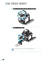 Предварительный просмотр 315 страницы Samsung MFP SCX-6345N (Korean) User Manual