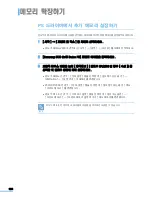 Предварительный просмотр 329 страницы Samsung MFP SCX-6345N (Korean) User Manual