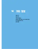 Предварительный просмотр 342 страницы Samsung MFP SCX-6345N (Korean) User Manual