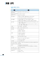 Предварительный просмотр 343 страницы Samsung MFP SCX-6345N (Korean) User Manual