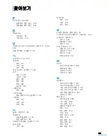 Предварительный просмотр 352 страницы Samsung MFP SCX-6345N (Korean) User Manual