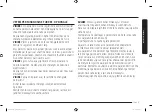 Preview for 165 page of Samsung MG22M8054A Series User Manual