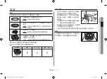 Preview for 49 page of Samsung MG23H3115G Series Owner'S Instructions & Cooking Manual