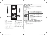 Preview for 52 page of Samsung MG23H3115G Series Owner'S Instructions & Cooking Manual