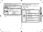 Preview for 53 page of Samsung MG23H3115G Series Owner'S Instructions & Cooking Manual