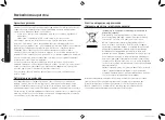 Preview for 208 page of Samsung MG23K3575 series User Manual