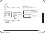 Preview for 55 page of Samsung MG23T5018C Series User Manual