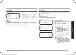 Preview for 59 page of Samsung MG23T5018C Series User Manual