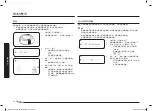 Preview for 70 page of Samsung MG23T5018C Series User Manual