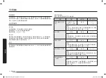 Preview for 78 page of Samsung MG23T5018C Series User Manual