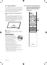 Preview for 136 page of Samsung MICRO LED MNA110MS1AC User Manual