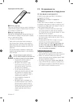 Preview for 148 page of Samsung MICRO LED MNA110MS1AC User Manual