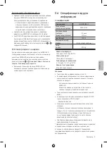 Preview for 149 page of Samsung MICRO LED MNA110MS1AC User Manual