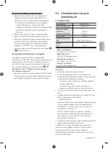 Preview for 219 page of Samsung MICRO LED MNA110MS1AC User Manual