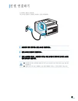 Preview for 27 page of Samsung ML-1610 - B/W Laser Printer (Korean) User Manual