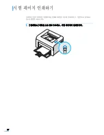 Preview for 28 page of Samsung ML-1610 - B/W Laser Printer (Korean) User Manual