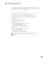 Preview for 29 page of Samsung ML-1610 - B/W Laser Printer (Korean) User Manual