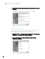 Preview for 32 page of Samsung ML-1610 - B/W Laser Printer (Korean) User Manual