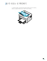 Preview for 39 page of Samsung ML-1610 - B/W Laser Printer (Korean) User Manual