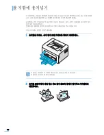 Preview for 40 page of Samsung ML-1610 - B/W Laser Printer (Korean) User Manual