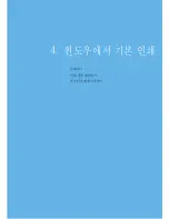 Preview for 43 page of Samsung ML-1610 - B/W Laser Printer (Korean) User Manual