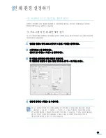 Preview for 47 page of Samsung ML-1610 - B/W Laser Printer (Korean) User Manual