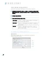 Preview for 48 page of Samsung ML-1610 - B/W Laser Printer (Korean) User Manual