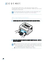 Preview for 100 page of Samsung ML-1610 - B/W Laser Printer (Korean) User Manual