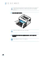 Preview for 102 page of Samsung ML-1610 - B/W Laser Printer (Korean) User Manual