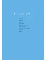 Preview for 115 page of Samsung ML-1610 - B/W Laser Printer (Korean) User Manual