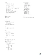 Preview for 133 page of Samsung ML-1610 - B/W Laser Printer (Korean) User Manual