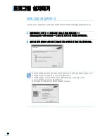 Предварительный просмотр 37 страницы Samsung ML 1630 - B/W Laser Printer (Korean) User Manual