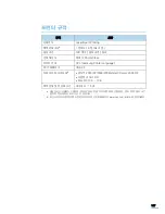 Предварительный просмотр 128 страницы Samsung ML 1630 - B/W Laser Printer (Korean) User Manual