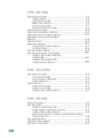 Preview for 9 page of Samsung ML-1745 Lazett (Korean) User Manual