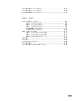 Preview for 10 page of Samsung ML-1745 Lazett (Korean) User Manual