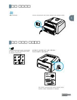 Preview for 24 page of Samsung ML-1745 Lazett (Korean) User Manual