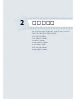 Preview for 30 page of Samsung ML-1745 Lazett (Korean) User Manual