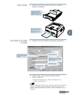 Предварительный просмотр 54 страницы Samsung ML-1745 Lazett (Korean) User Manual