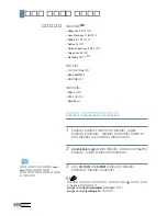 Предварительный просмотр 105 страницы Samsung ML-1745 Lazett (Korean) User Manual